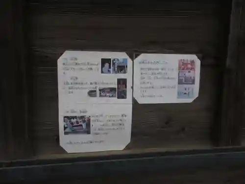 伏木香取神社(茨城県)