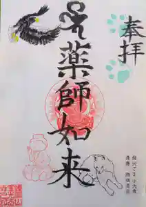 宝光寺の御朱印 2023年12月01日(金)〜(2023年12月01日(金) 07時41分16秒投稿)