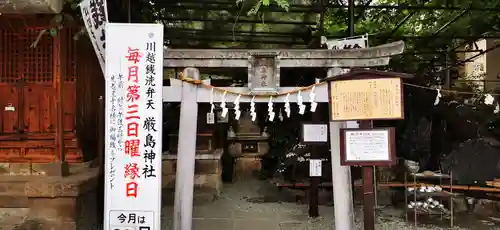 川越熊野神社の鳥居