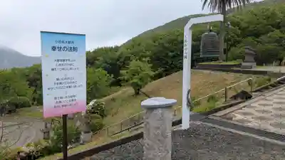 小豆島大観音仏歯寺(香川県)
