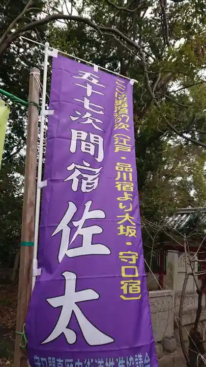 佐太神社(佐太天神宮)のその他建物