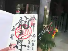 善宝寺の初詣