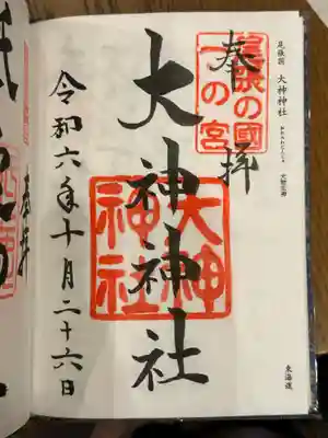 全国一の宮御朱印帳に直書き