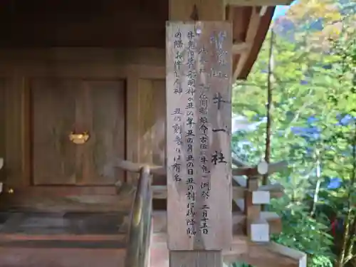 貴船神社(京都府)