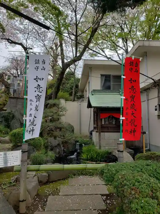 東光寺(東京都)