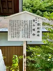 廣田神社(兵庫県)