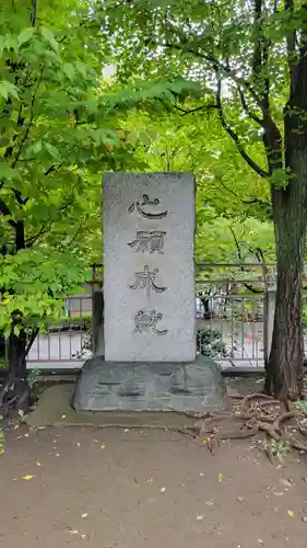 待乳山聖天（本龍院）(東京都)