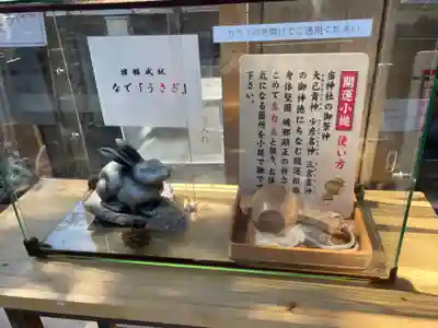 森三吉神社のその他建物