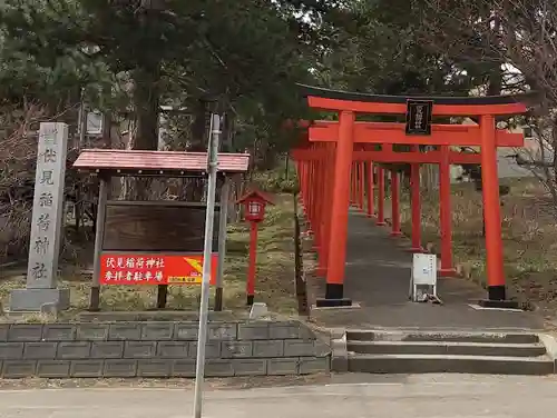 札幌伏見稲荷神社(北海道)