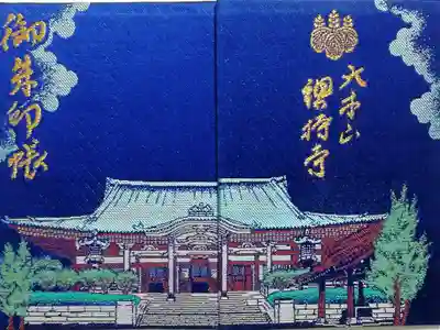 寺院編第一巻(2016年5月28日〜2017年9月21日)