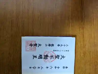 大聖寺(福島県)