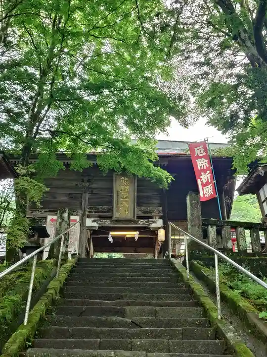 碓氷峠熊野神社(群馬県)