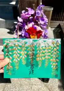 常清寺の御朱印(2023年04月29日(土) 10時53分07秒投稿)