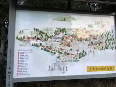 多賀大社のその他建物