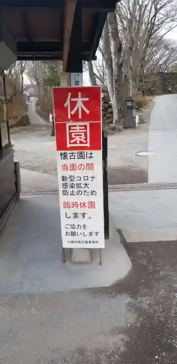 懐古神社のその他建物
