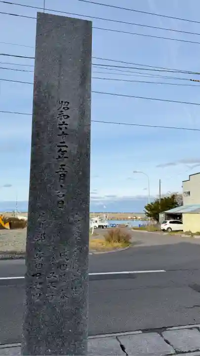 尾札部稲荷神社(北海道)