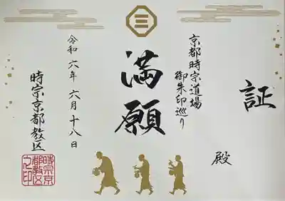 荘厳寺(京都府)