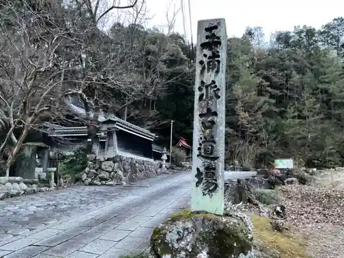 大智寺(岐阜県)