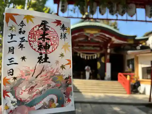 居木神社の御朱印