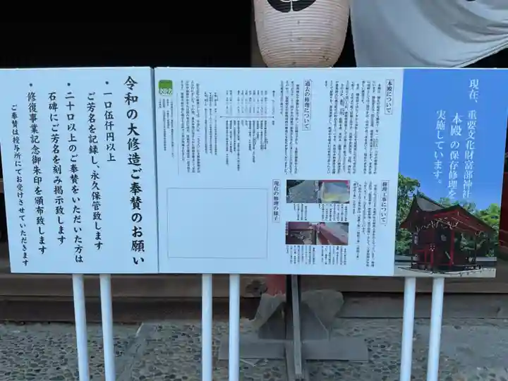 富部神社(愛知県)