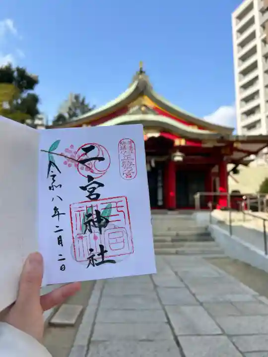 二宮神社(兵庫県)