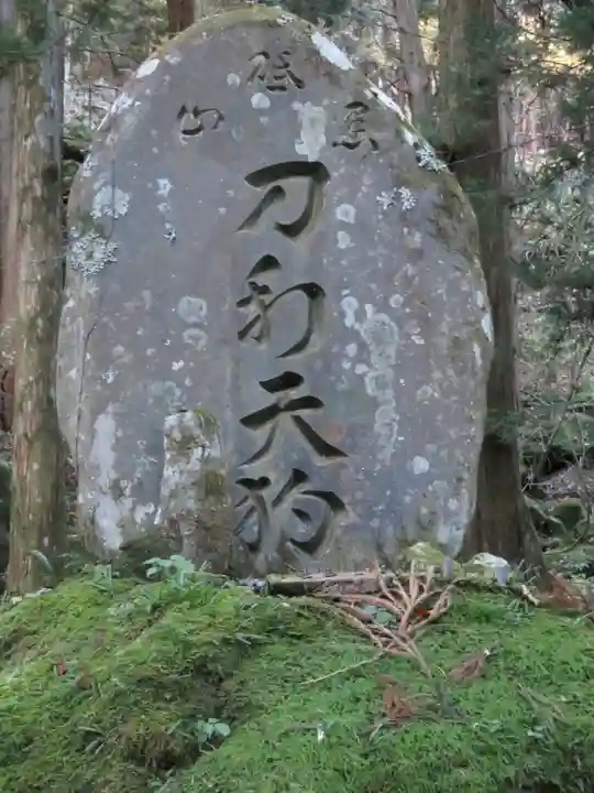 甲斐駒ヶ岳神社のその他建物