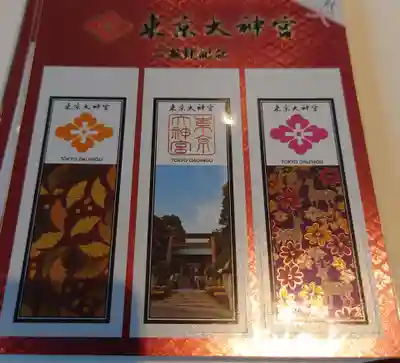 東京大神宮の授与品その他