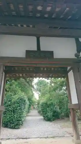 海龍王寺の山門・神門