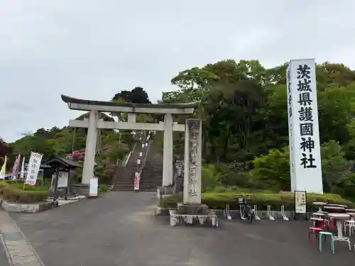 茨城縣護國神社の{uncategorized: "未分類", other: "その他", undefined: "問題あり", building: "その他建物", grave: "お墓", sacred_gate: "鳥居", guardian: "狛犬", statue: "像", buddha: "仏像", history: "歴史", nature: "自然", garden: "庭園", animal: "動物", pagoda: "塔", temizu: "手水舎", mountain_gate: "山門・神門", sanctuary: "本殿・本堂", subordinate: "末社・摂社", art: "芸術", scenery: "景色", jizo: "地蔵", ema: "絵馬", goshuin: "御朱印", omikuji: "おみくじ", items: "授与品その他", amulet: "お守り", goshuincho: "御朱印帳", eats: "食事", festival: "お祭り", votive_dance: "神楽", shichigosan: "七五三参", wedding: "結婚式", experience: "体験その他", initially: "初詣", around: "周辺", anti_infection: "感染症対策"}