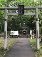小樽天狗山神社の鳥居