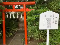 荒井神社の末社