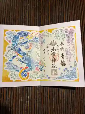 御霊神社(奈良県)