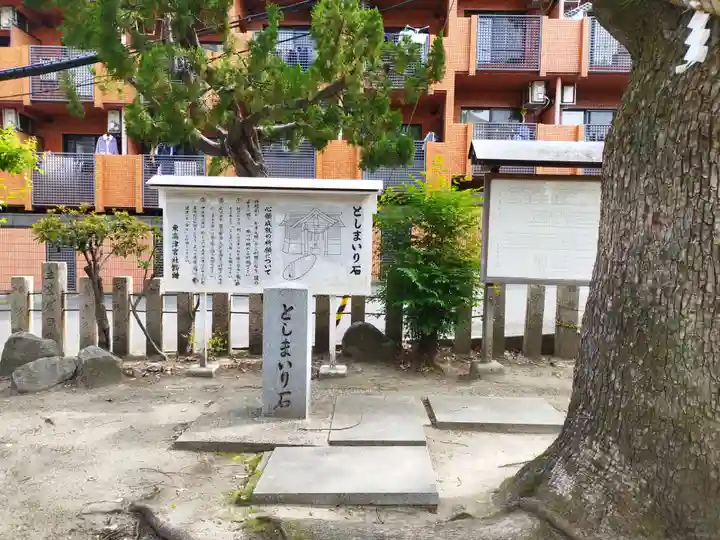 東高津宮(大阪府)