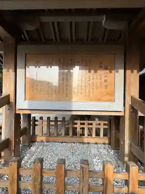 櫻山八幡宮(岐阜県)