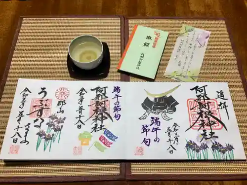 阿邪訶根神社の授与品その他