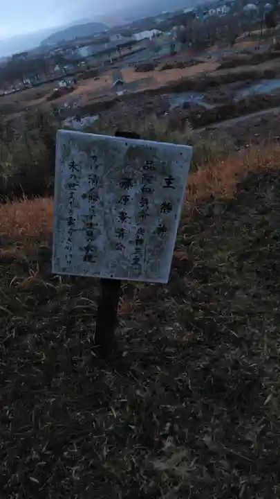 名称不明(熊本県)