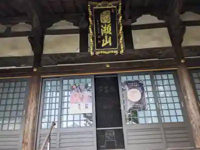 光明寺(三重県)