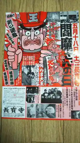 長宝寺のその他建物