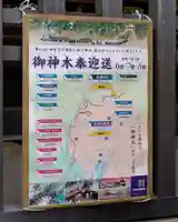 若宮神明社(愛知県)