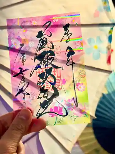 札幌諏訪神社の御朱印