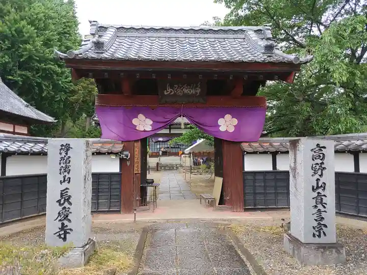 長慶寺(埼玉県)
