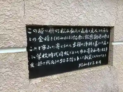 永泉寺(愛知県)