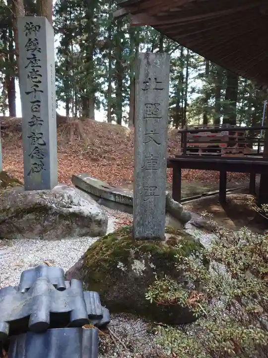 北野天神社(山梨県)