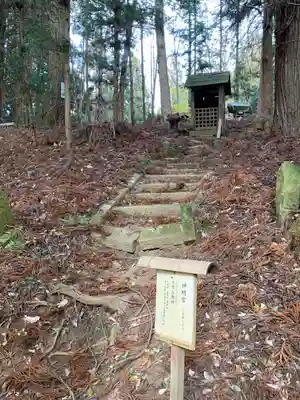 鹿島大神宮(福島県)