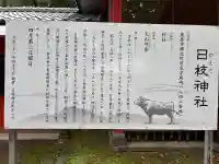 日枝神社の{uncategorized: "未分類", other: "その他", undefined: "問題あり", building: "その他建物", grave: "お墓", sacred_gate: "鳥居", guardian: "狛犬", statue: "像", buddha: "仏像", history: "歴史", nature: "自然", garden: "庭園", animal: "動物", pagoda: "塔", temizu: "手水舎", mountain_gate: "山門・神門", sanctuary: "本殿・本堂", subordinate: "末社・摂社", art: "芸術", scenery: "景色", jizo: "地蔵", ema: "絵馬", goshuin: "御朱印", omikuji: "おみくじ", items: "授与品その他", amulet: "お守り", goshuincho: "御朱印帳", eats: "食事", festival: "お祭り", votive_dance: "神楽", shichigosan: "七五三参", wedding: "結婚式", experience: "体験その他", initially: "初詣", around: "周辺", anti_infection: "感染症対策"}