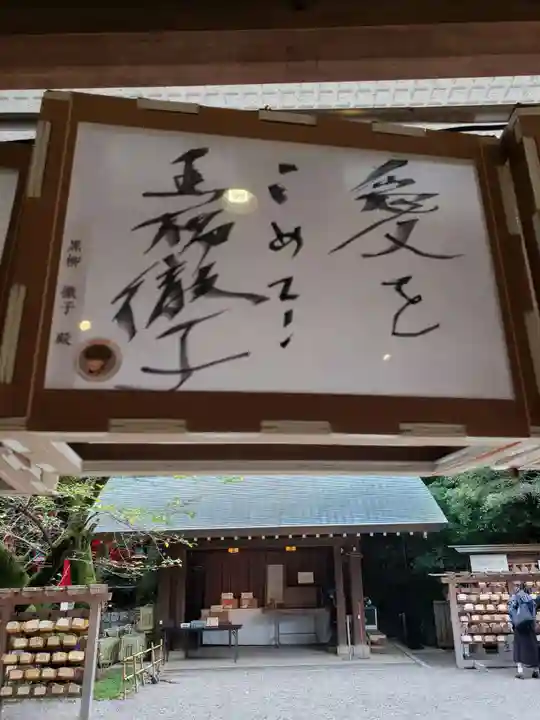 乃木神社(東京都)