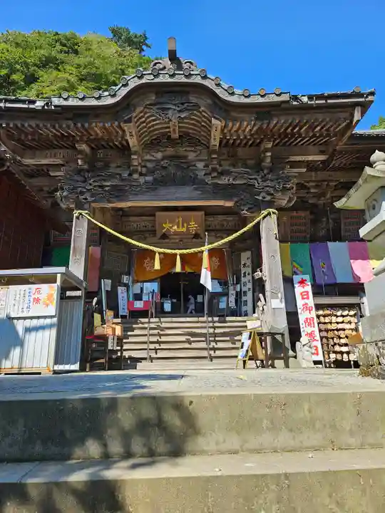 大山寺(神奈川県)