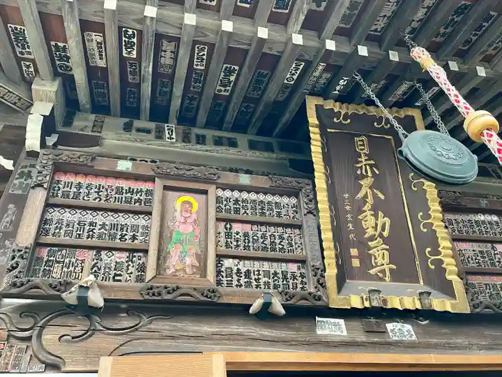 南谷寺(東京都)