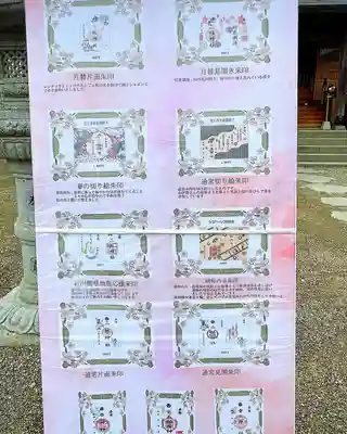 二柱神社(宮城県)