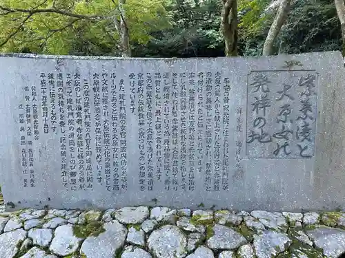 寂光院(京都府)